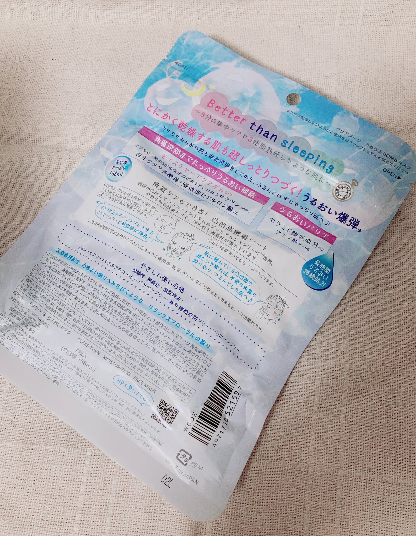 ホワイトマスクN/透明白肌/シートマスク・パックを使ったクチコミ(7枚目)