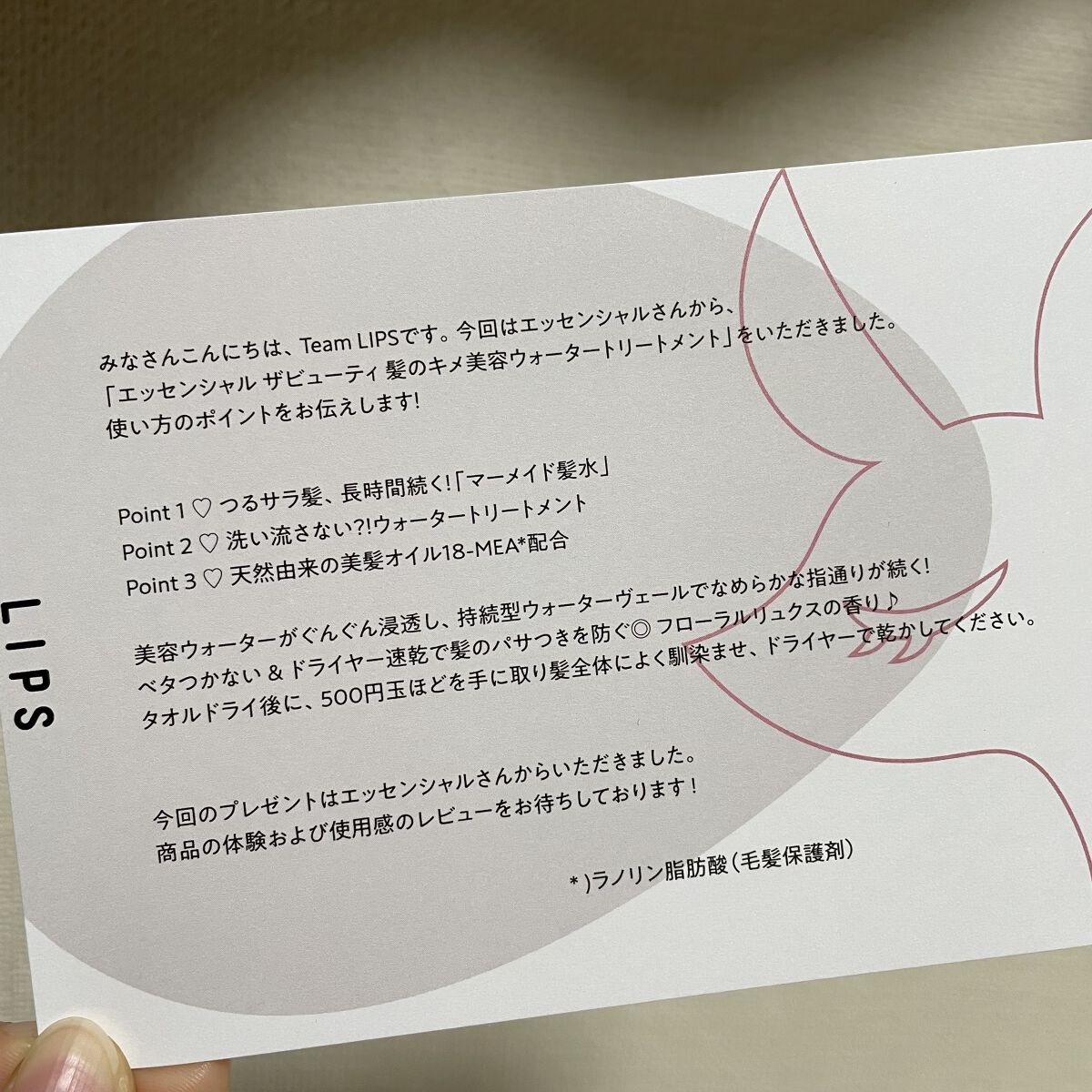 エッセンシャル プレミアム ウォータートリートメント EXスムース/エッセンシャル/アウトバストリートメントを使ったクチコミ（3枚目）