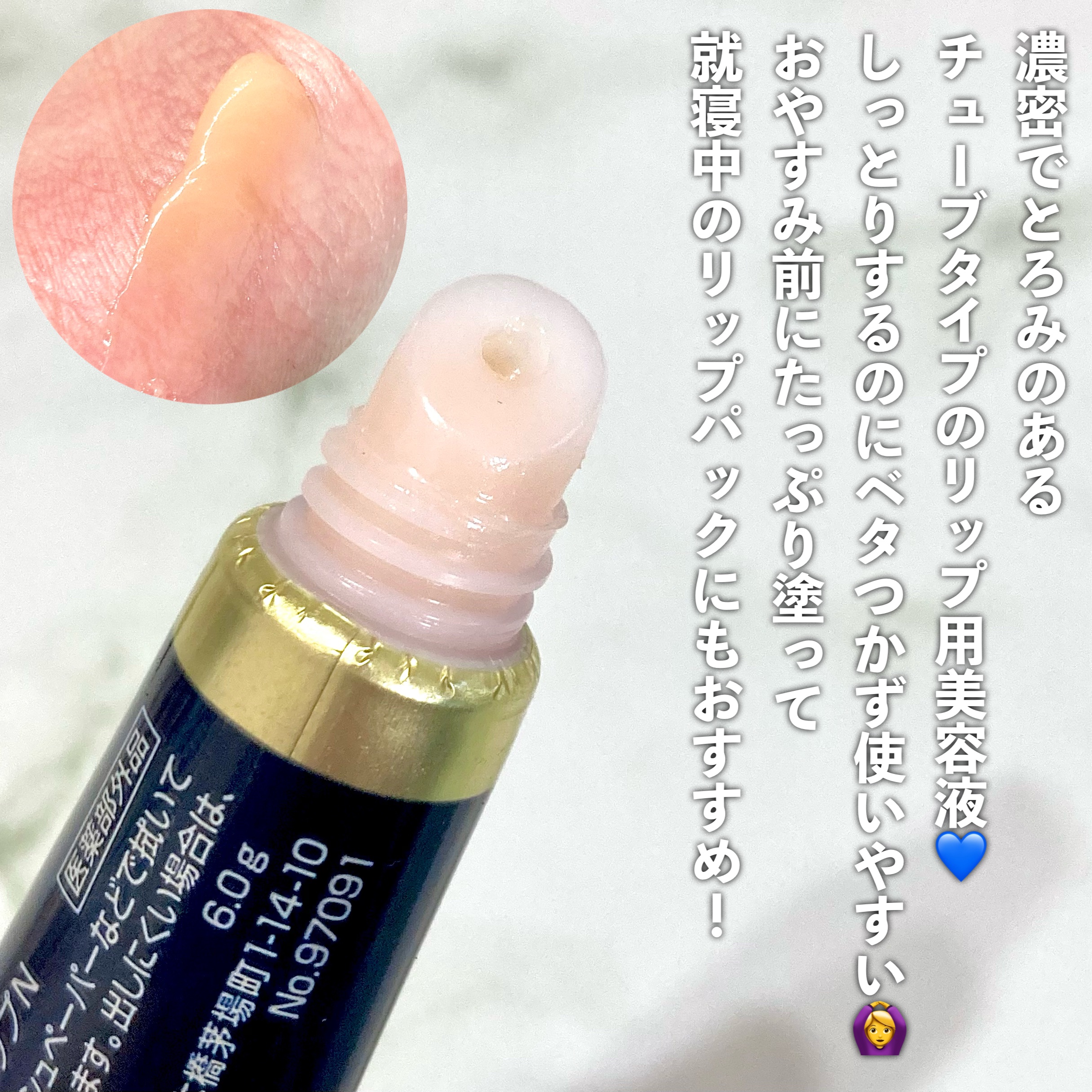 ニベア　ロイヤルブルーリップ　濃密美容ケア/ニベア/リップ美容液を使ったクチコミ（3枚目）