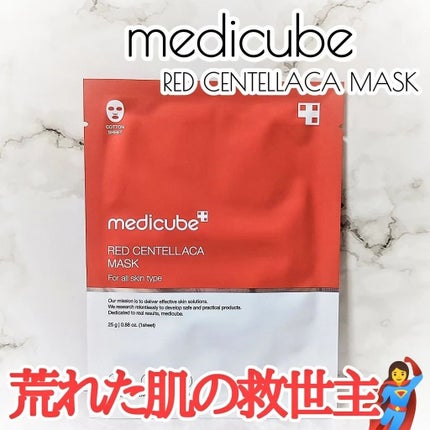 レッドシカマスクパック/MEDICUBE/シートマスク・パックを使ったクチコミ(1枚目)