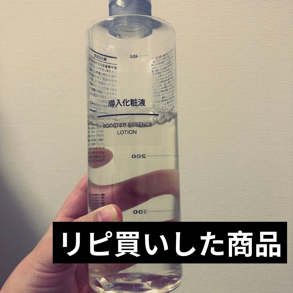 導入化粧液/無印良品/ブースター・導入液を使ったクチコミ(1枚目)