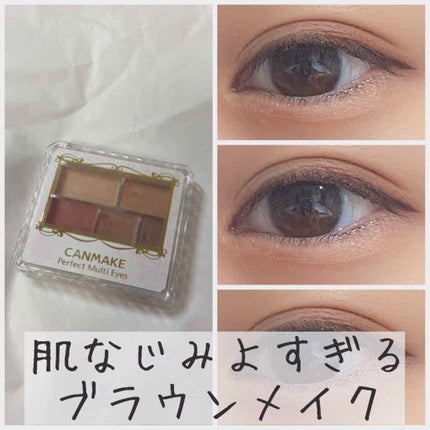パーフェクトマルチアイズ/キャンメイク/アイシャドウパレットを使ったクチコミ(1枚目)