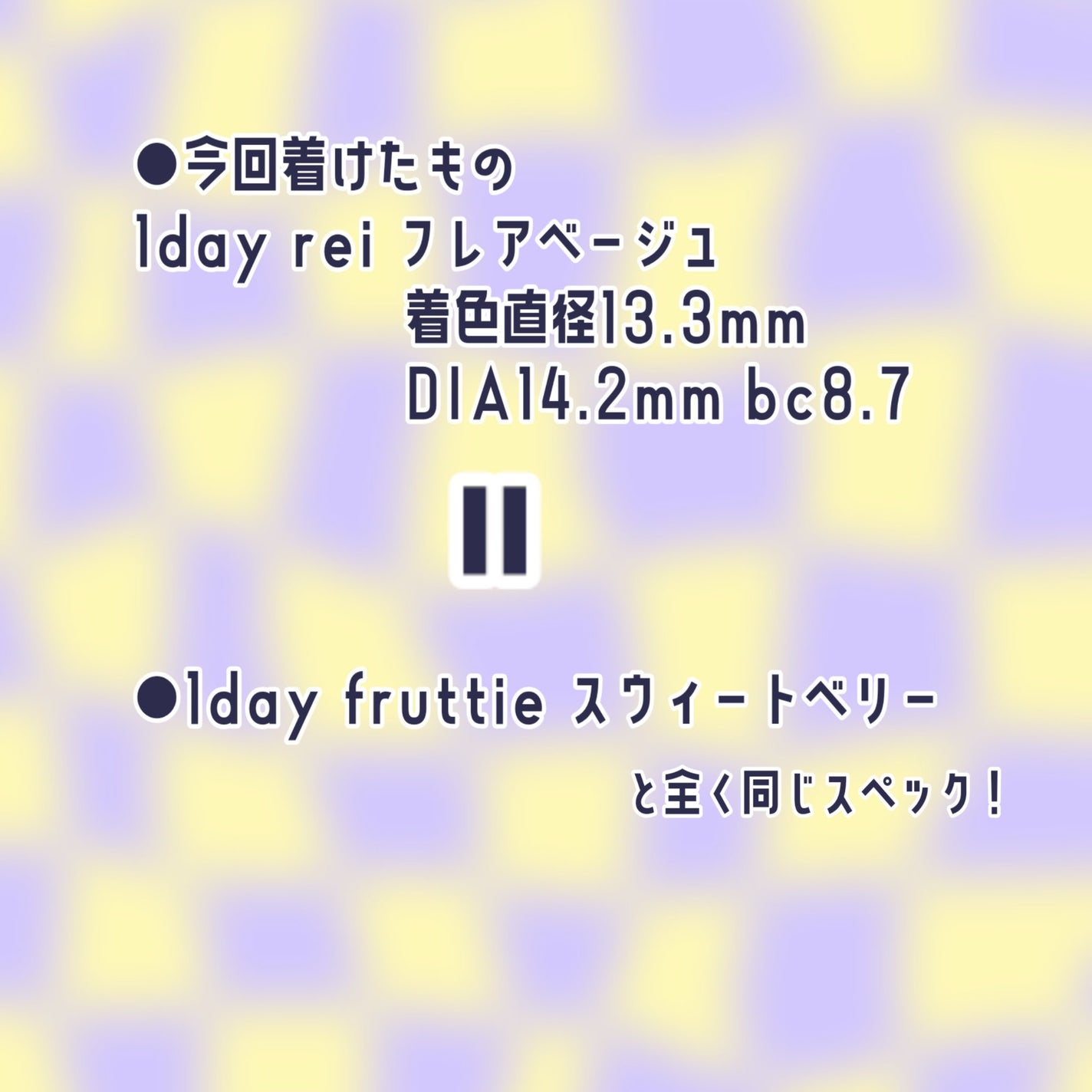 FRUTTIE 1day/メニコン/ワンデー(1DAY)カラコンを使ったクチコミ(4枚目)