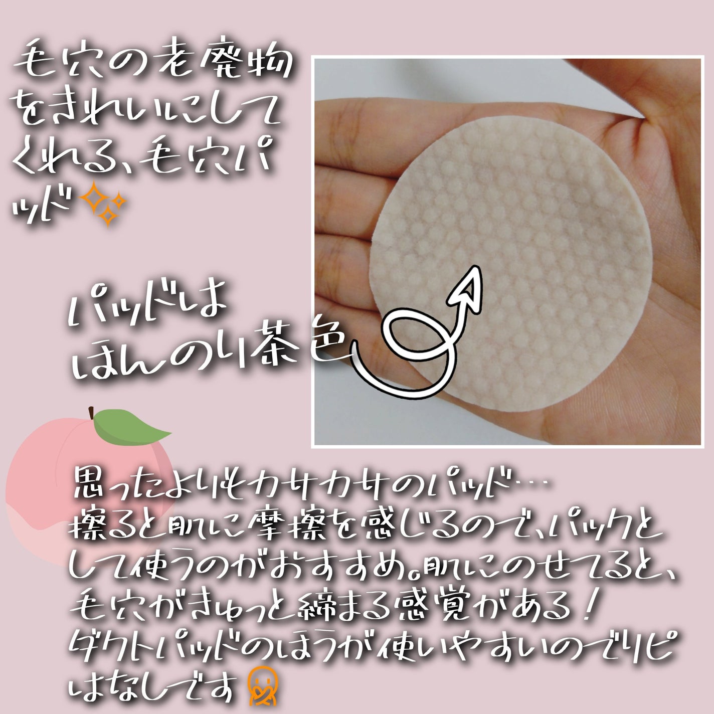 ヘルプミー! ポア-Tパッド/One-day's you/トナーパッドを使ったクチコミ(2枚目)