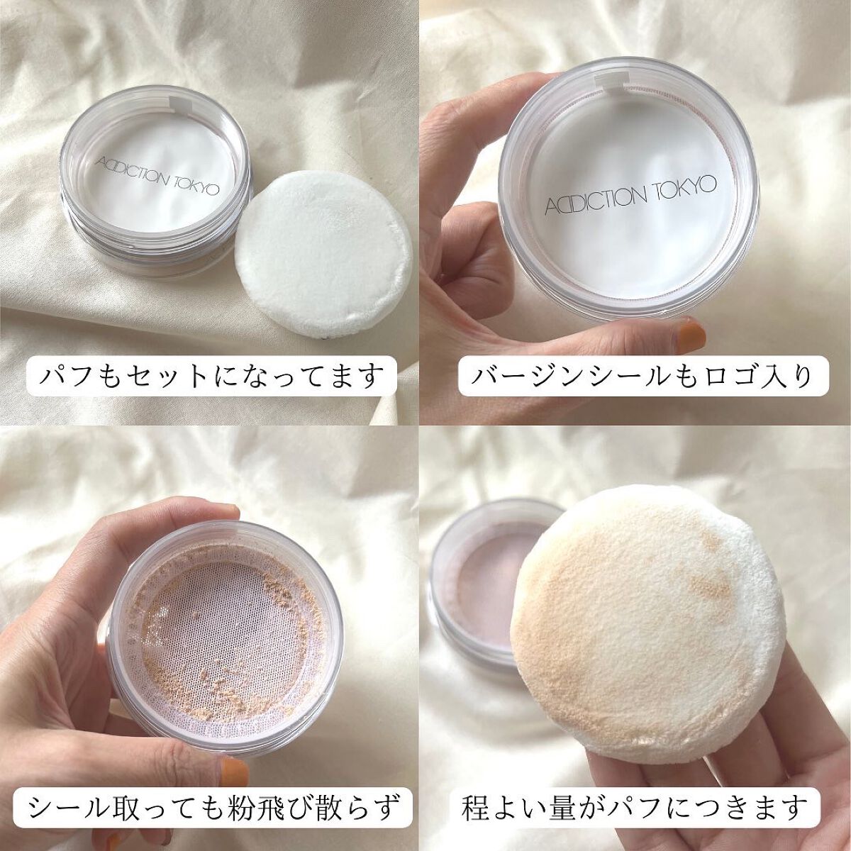 インビジブル エッセンス ルースパウダー トランスルーセント /ADDICTION/ルースパウダーを使ったクチコミ(8枚目)