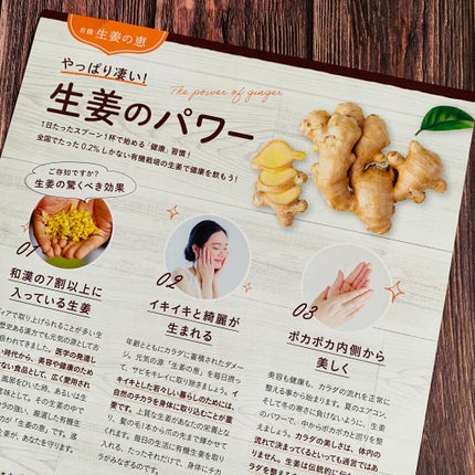 gumi【フォロバします♡】 on LIPS 「しょうがシロップで温活始めました♡✼••┈┈••✼••┈┈••..」(3枚目)