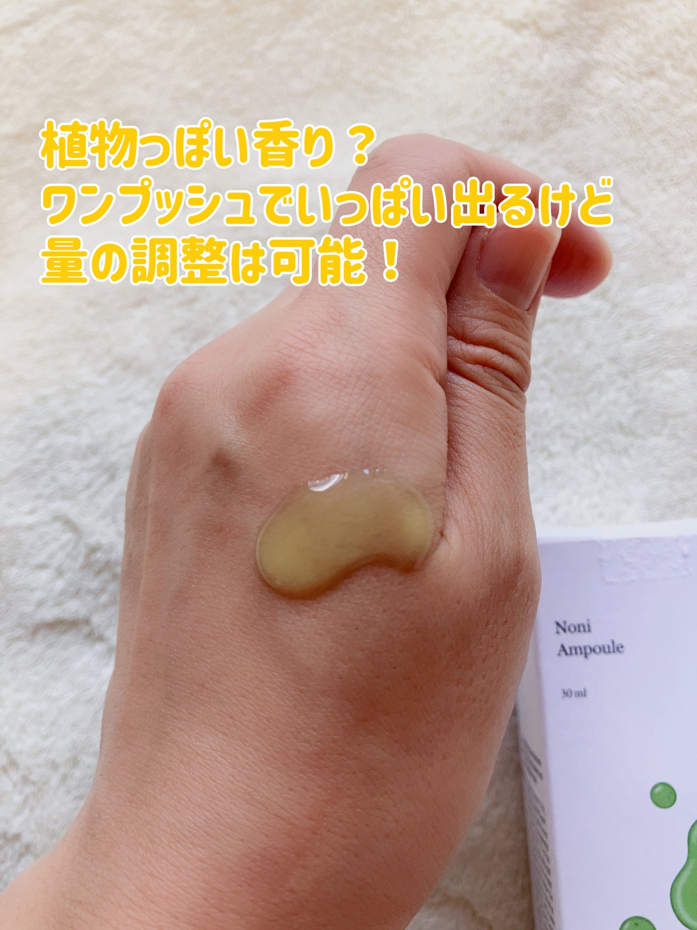 Noni Ampule/celimax/美容液を使ったクチコミ(3枚目)