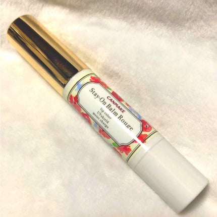 ステイオンバームルージュ/キャンメイク/口紅を使ったクチコミ(1枚目)