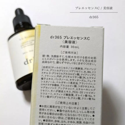 V.C. プレエッセンス/dr365/美容液を使ったクチコミ(2枚目)