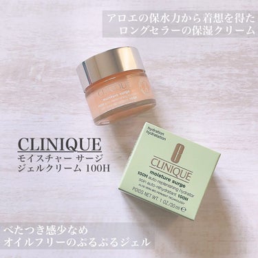 モイスチャー サージ ジェルクリーム 100H 30ml/CLINIQUE/フェイスクリームを使ったクチコミ（1枚目）