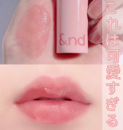 アンドバイロムアンド グラッシーボムティント/&nd by rom&nd/リップティントを使ったクチコミ(1枚目)