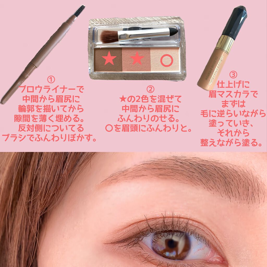 カラーリングアイブロウ/ヘビーローテーション/眉マスカラを使ったクチコミ（3枚目）