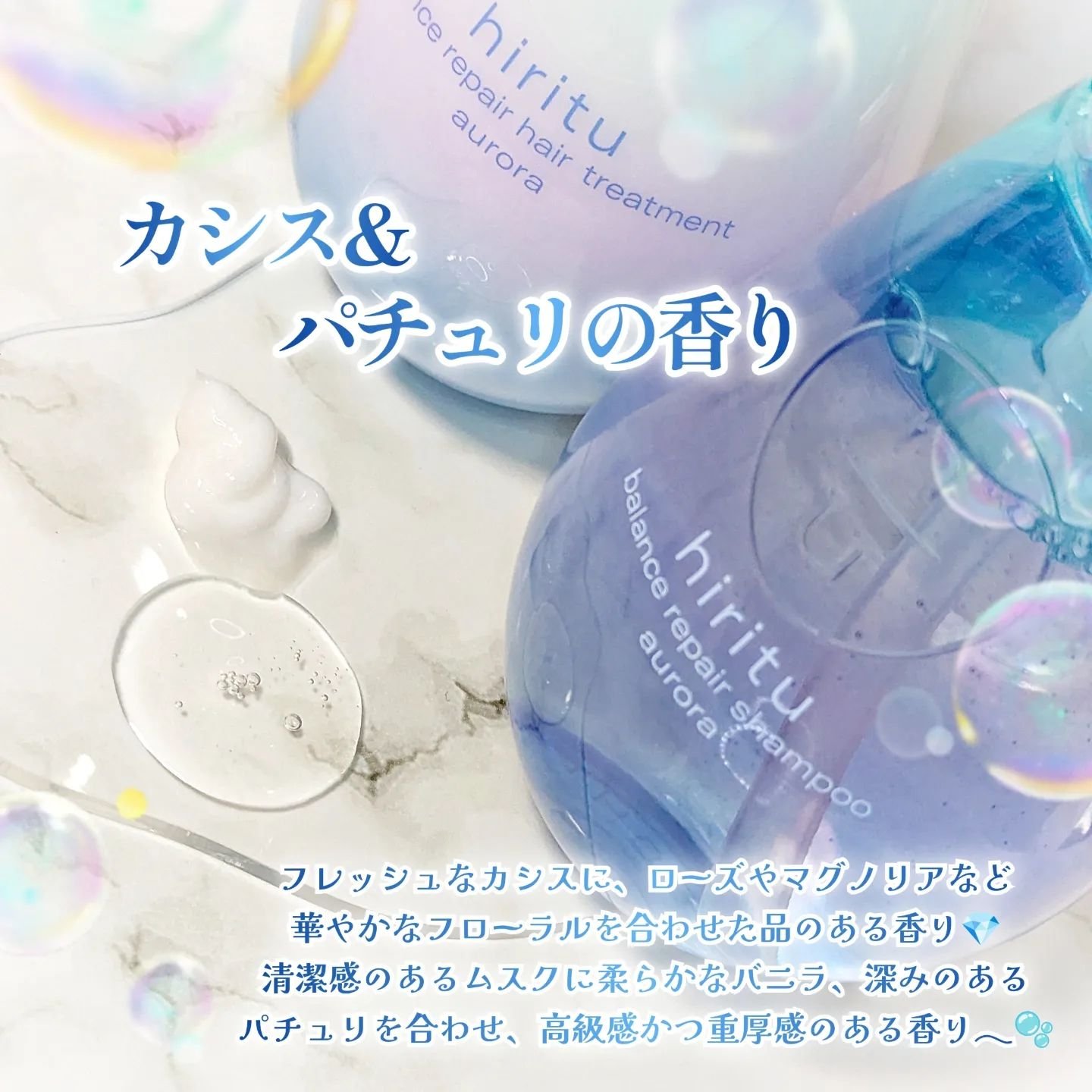 ヒリツ バランスリペアシャンプー/ヘアトリートメント オーロラ シャンプー詰め替え350mL/hiritu/市販シャンプーを使ったクチコミ（3枚目）