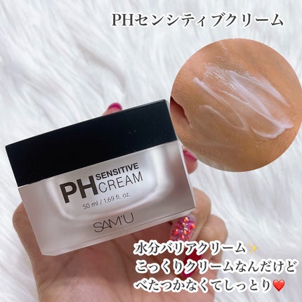 サミュ PHセンシティブクリーム/SAM'U/フェイスクリームを使ったクチコミ(4枚目)