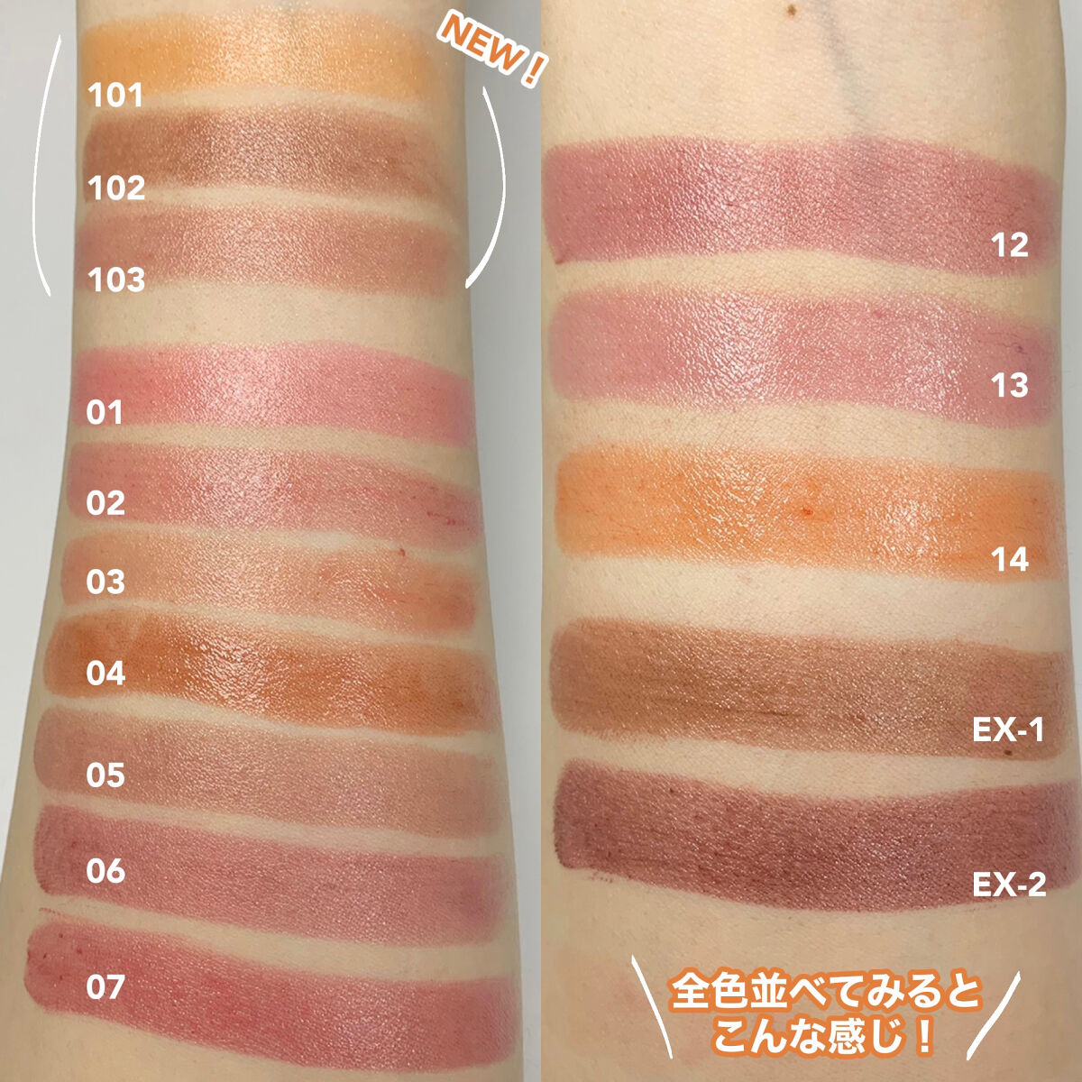 新色レビュー】ケイト リップモンスター｜KATEの人気色を比較 - 月