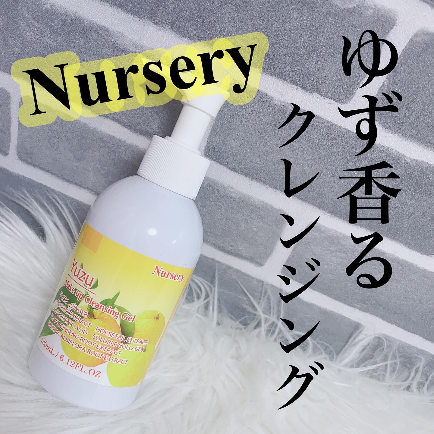 Wクレンジングジェル ユズ/Nursery(ナーセリー)/クレンジングジェルを使ったクチコミ（1枚目）