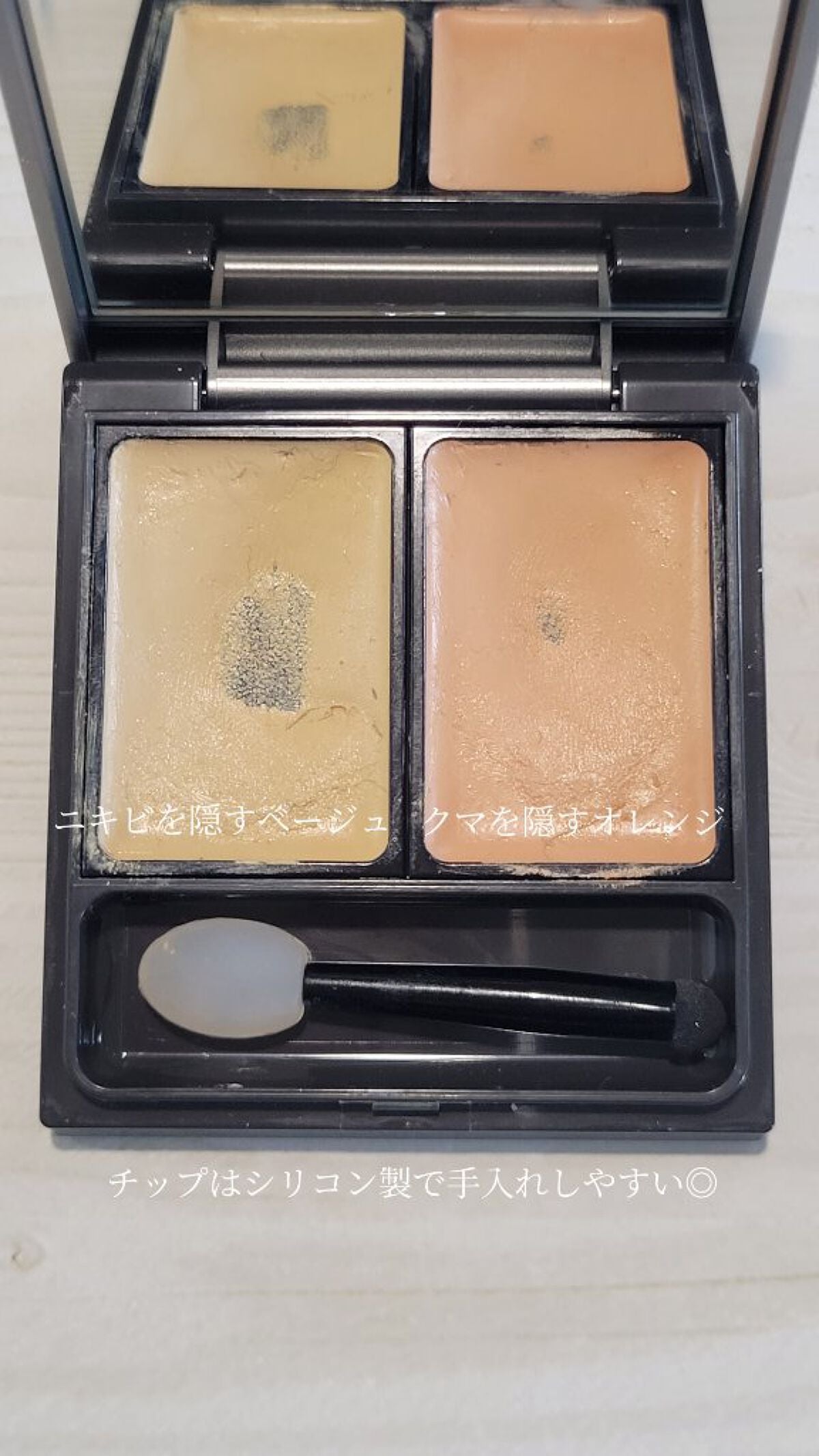 &be ファンシーラー/&be/パレットコンシーラーを使ったクチコミ(3枚目)