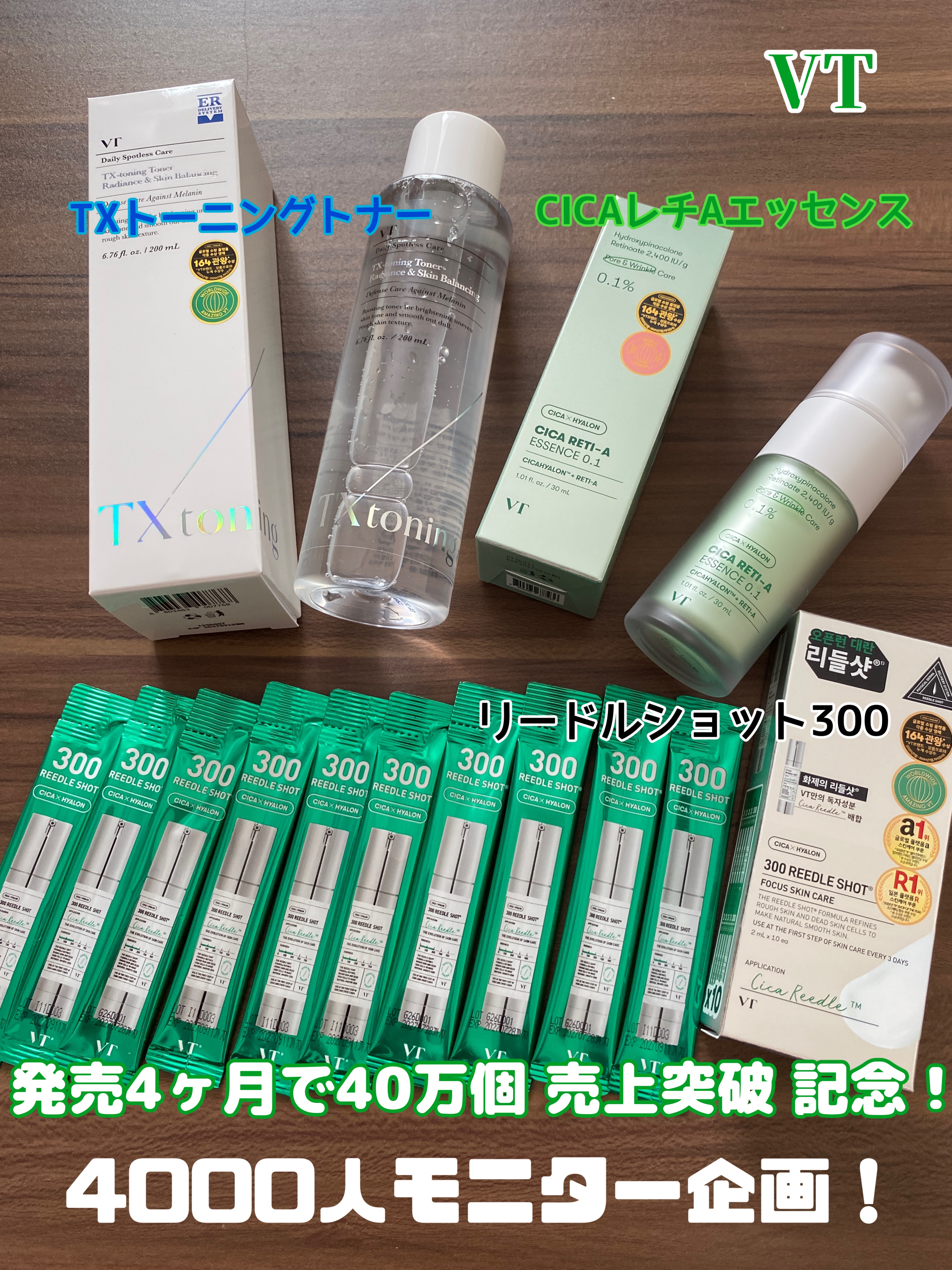 シカレチA エッセンス0.1/VT/美容液を使ったクチコミ（1枚目）