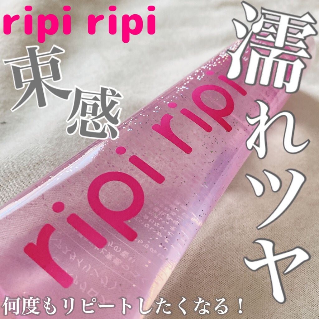 リピリピ ヘアグロス/ripi ripi/ヘアワックス・クリームを使ったクチコミ(1枚目)