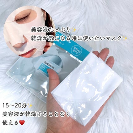 リアルバリア エクストリームクリームマスク/Real Barrier/シートマスク・パックを使ったクチコミ(6枚目)