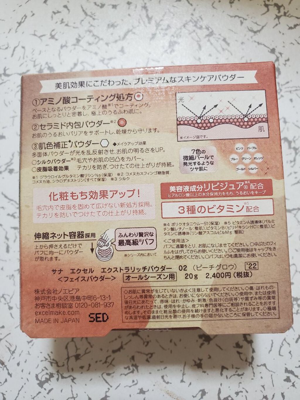 エクストラリッチパウダー ’22/excel/ルースパウダーを使ったクチコミ(2枚目)