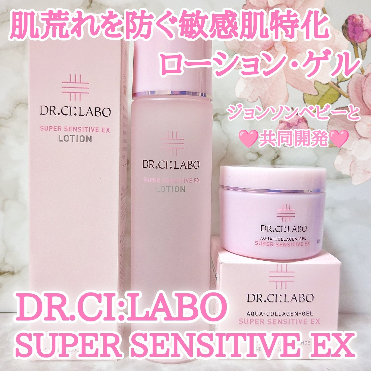 薬用アクアコラーゲンゲル スーパーセンシティブEX/ドクターシーラボⓇ/オールインワン化粧品を使ったクチコミ（1枚目）