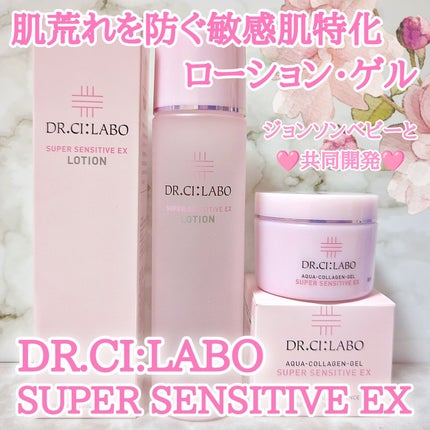 薬用ローション センシティブEX/ドクターシーラボⓇ/化粧水を使ったクチコミ(1枚目)