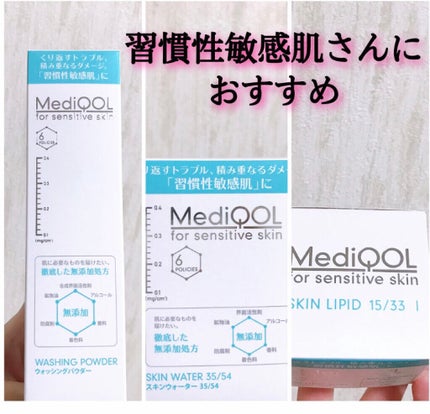 メディコル ウォッシングパウダー/ナノエッグ/洗顔パウダーを使ったクチコミ(1枚目)