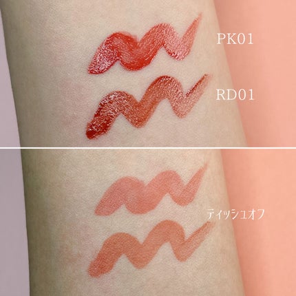 リキッドティントリップ/パラドゥ/リップティントを使ったクチコミ(3枚目)