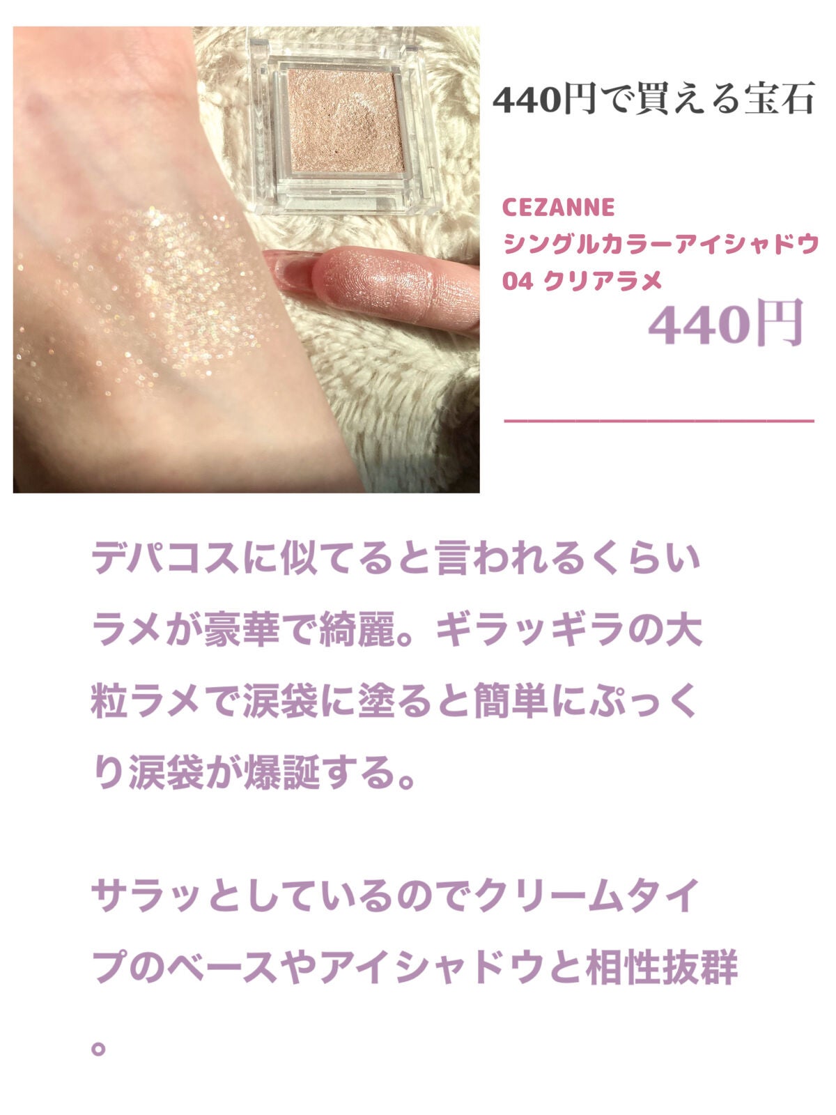 ジューシーピュアアイズ/キャンメイク/アイシャドウパレットを使ったクチコミ(9枚目)