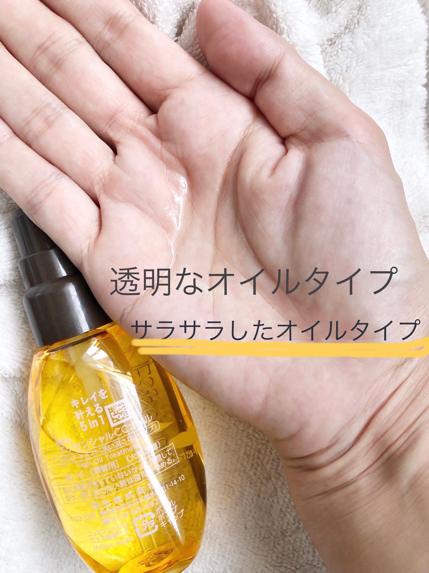 CCオイル/エッセンシャル/ヘアオイルを使ったクチコミ(6枚目)