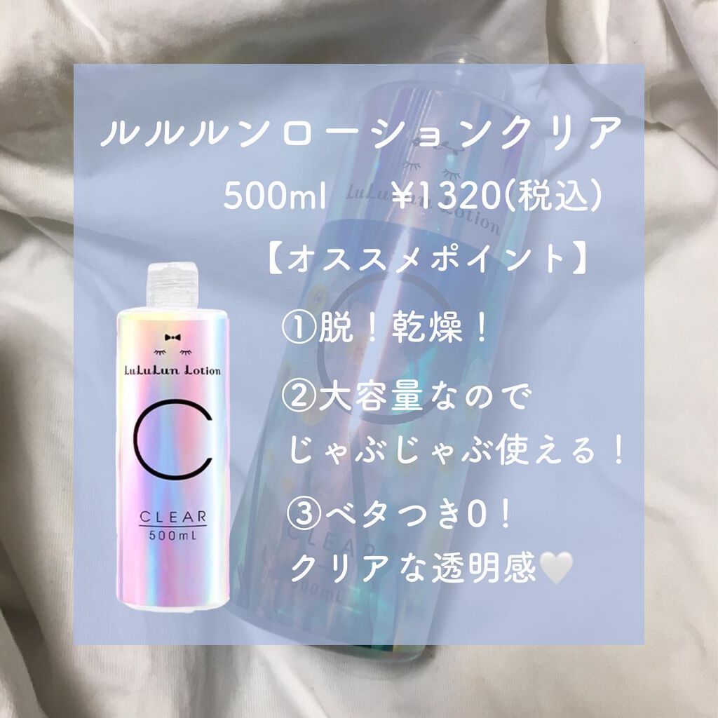 ルルルンローション クリア/ルルルン/化粧水を使ったクチコミ(2枚目)