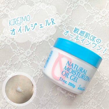 キレイモ オイルジェルＲ/全身脱毛サロンキレイモ/オールインワン化粧品を使ったクチコミ（1枚目）