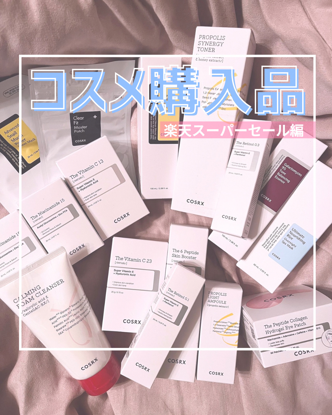 RXザ・レチノール0.1クリーム/COSRX/フェイスクリームを使ったクチコミ（1枚目）