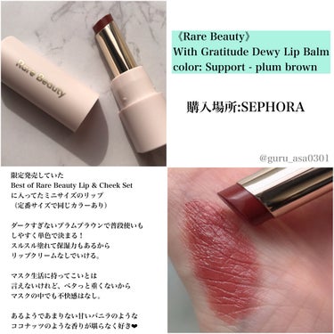 With Gratitude, Dewy Lip Balm Support/Rare Beauty/口紅の画像