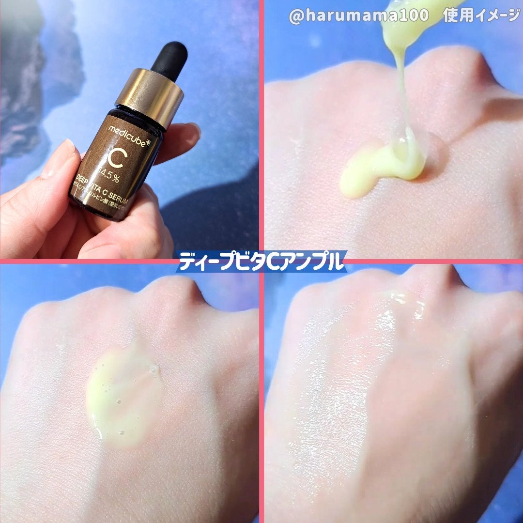 ディープビタCクリーム/MEDICUBE/フェイスクリームを使ったクチコミ(4枚目)