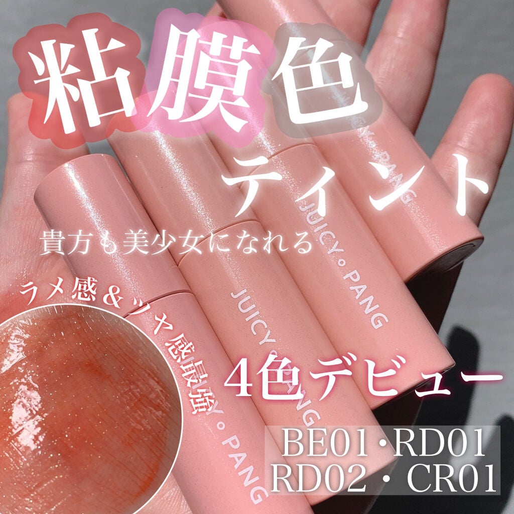 アピュー ジューシーパン スパークリングティント/A’pieu/口紅を使ったクチコミ(1枚目)