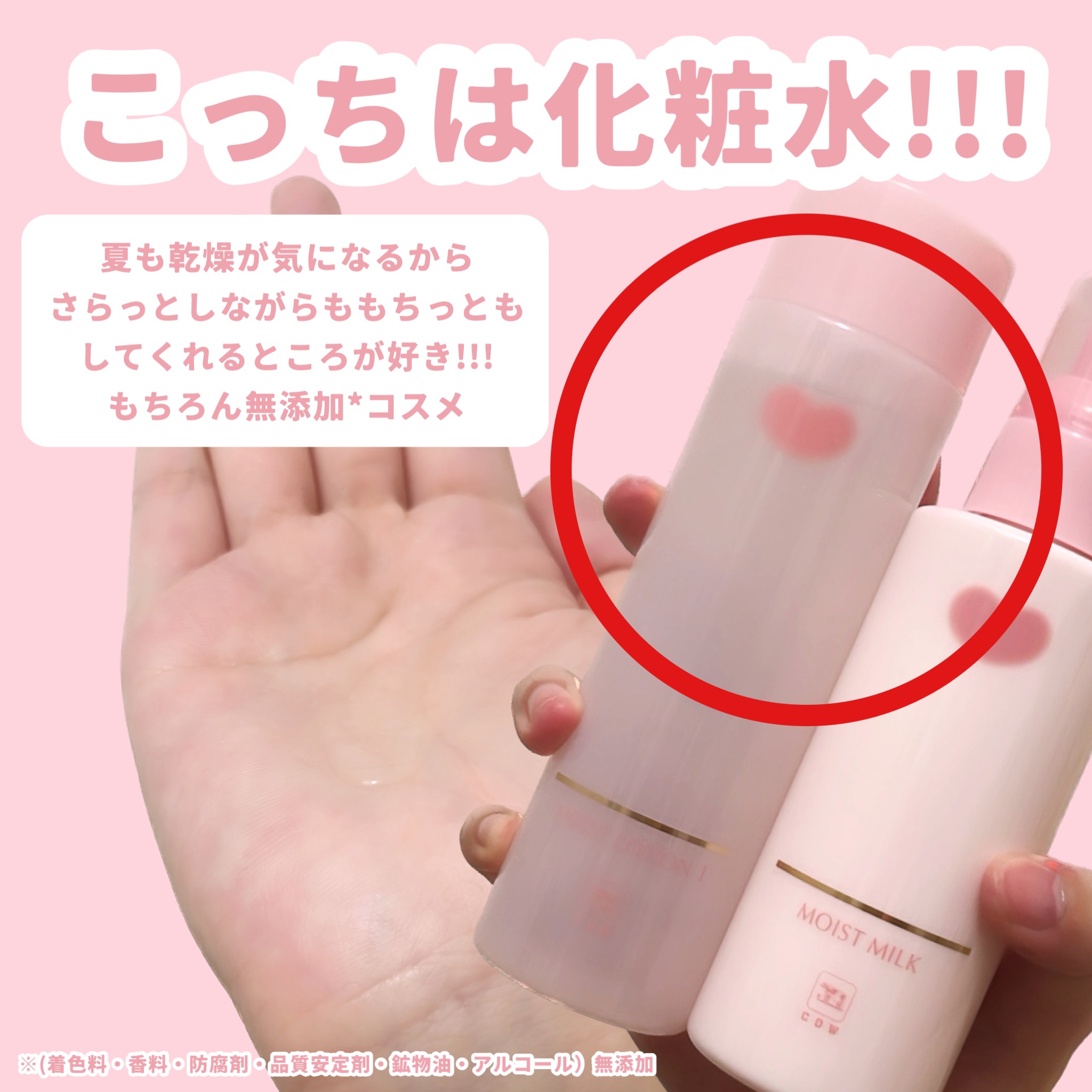 保湿乳液/カウブランド無添加/乳液を使ったクチコミ（2枚目）