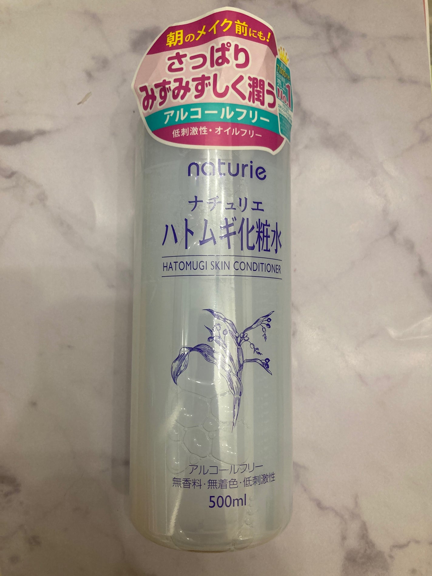 ハトムギ保湿ジェル(ナチュリエ スキンコンディショニングジェル)/ナチュリエ/美容液を使ったクチコミ(1枚目)