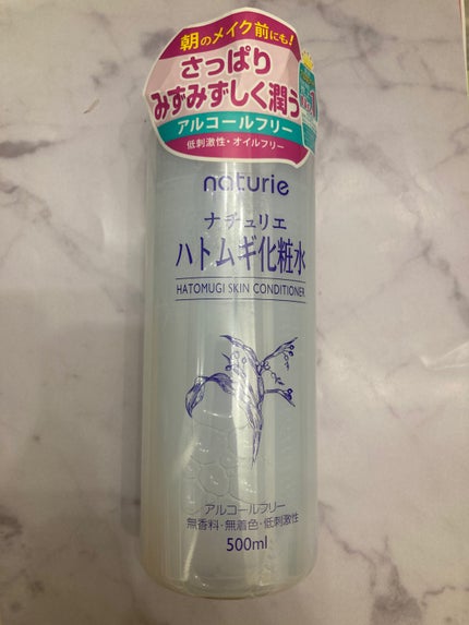 ハトムギ保湿ジェル(ナチュリエ スキンコンディショニングジェル)/ナチュリエ/美容液を使ったクチコミ(1枚目)