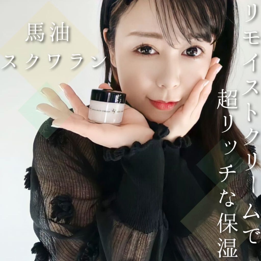 リモイストクリーム<リッチタイプ>/明色/フェイスクリームを使ったクチコミ(1枚目)