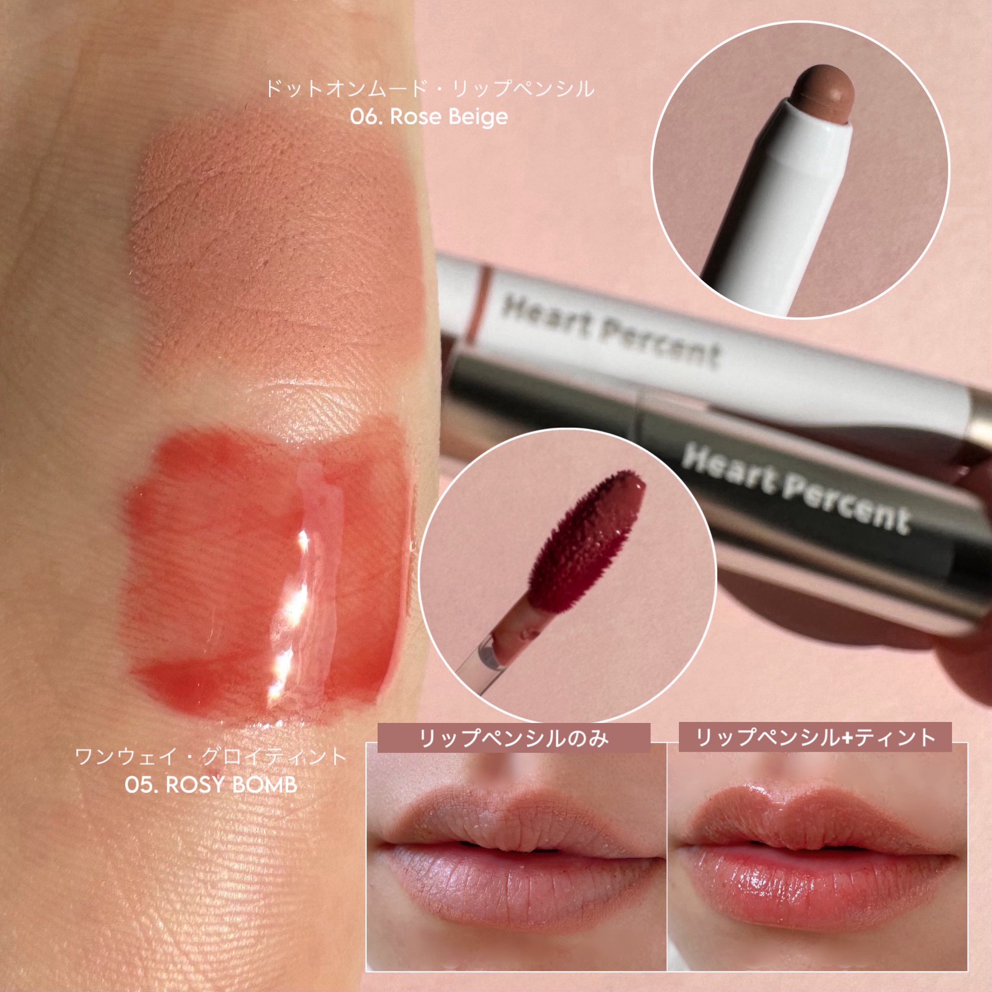 ドットオンムードリップペンシル/Heart Percent/リップライナーを使ったクチコミ（3枚目）