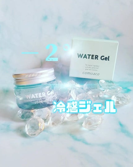 ウォータージェル/コモエース/フェイスクリームを使ったクチコミ(1枚目)