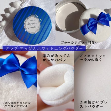 すっぴん ホワイトニングパウダーA/クラブ/プレストパウダーを使ったクチコミ(5枚目)