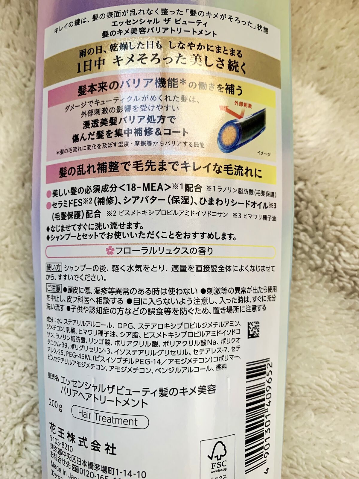 THE BEAUTY 髪のキメ美容プレミアムトリートメント＜モイストリペアプレミアム＞/エッセンシャル/洗い流すヘアトリートメントを使ったクチコミ（3枚目）