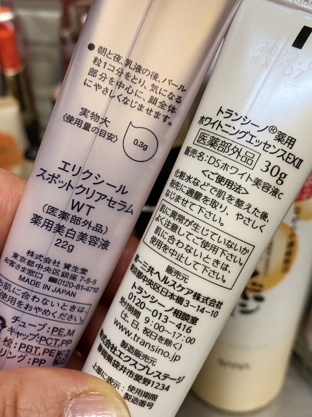 薬用ホワイトニングエッセンスEXII/トランシーノ/美容液を使ったクチコミ（2枚目）