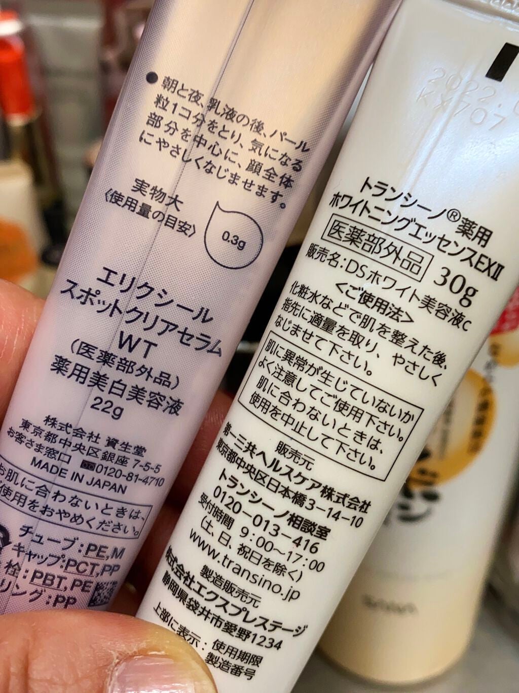 薬用ホワイトニングエッセンスEXII/トランシーノ/美容液を使ったクチコミ(2枚目)