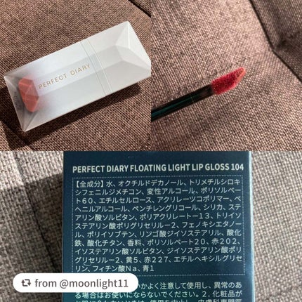PERFECT DIARY (パーフェクトダイアリー) READ ME フローティングライト リップグロス/PERFECT DIARY/リップグロスを使ったクチコミ(3枚目)