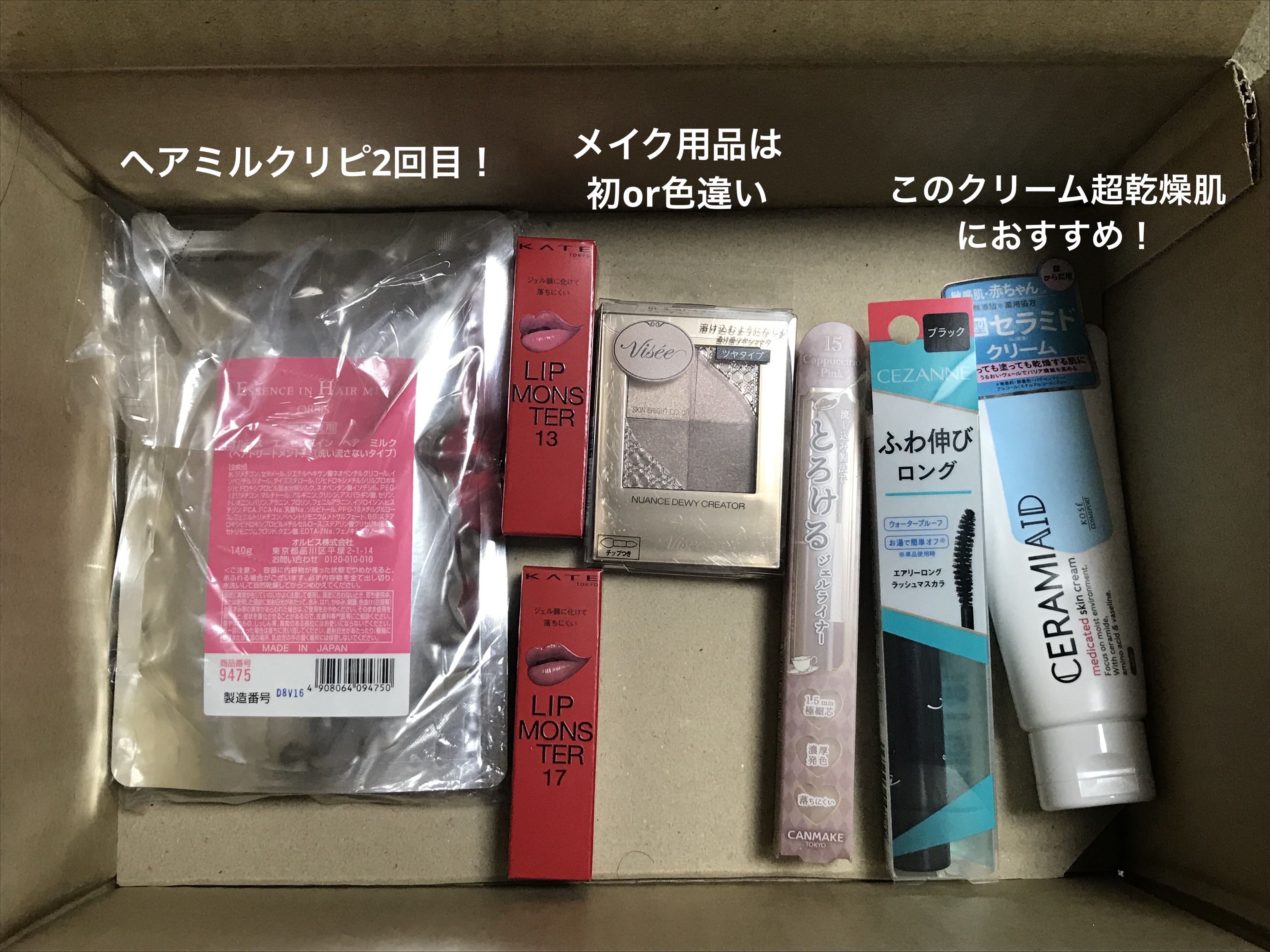 エッセンスインヘアミルク/オルビス/ヘアミルクを使ったクチコミ（2枚目）