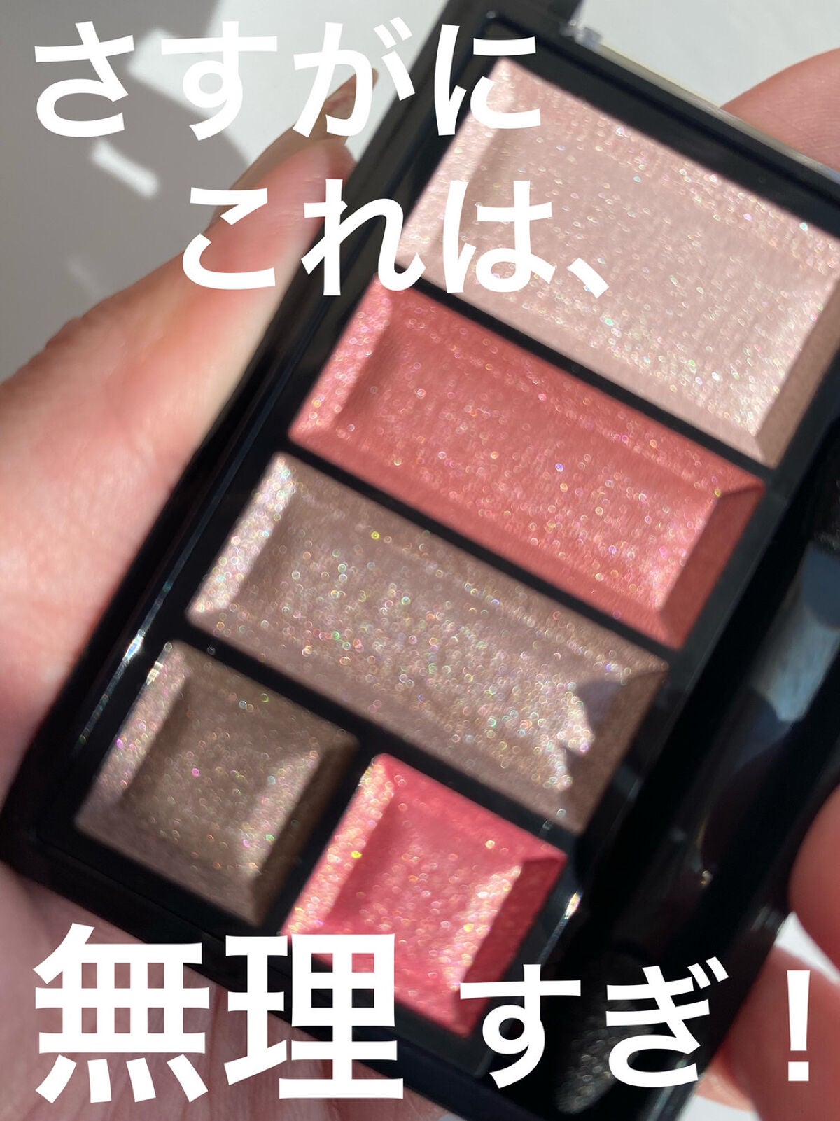 ショコラスウィート アイズ/リンメル ロンドン/アイシャドウパレットを使ったクチコミ(1枚目)